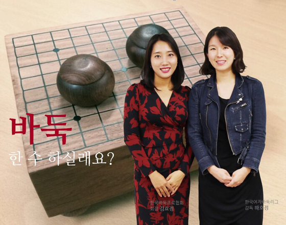 온라인 강의 듣고 바둑 입문한다